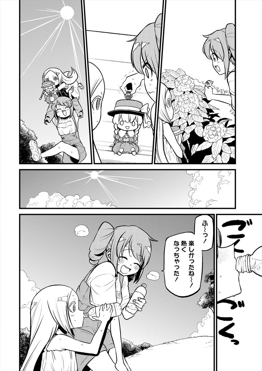Mahou Shoujo ni Akogarete Chapter 26 6ページ