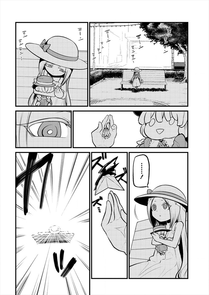 Mahou Shoujo ni Akogarete Chapter 26 8ページ