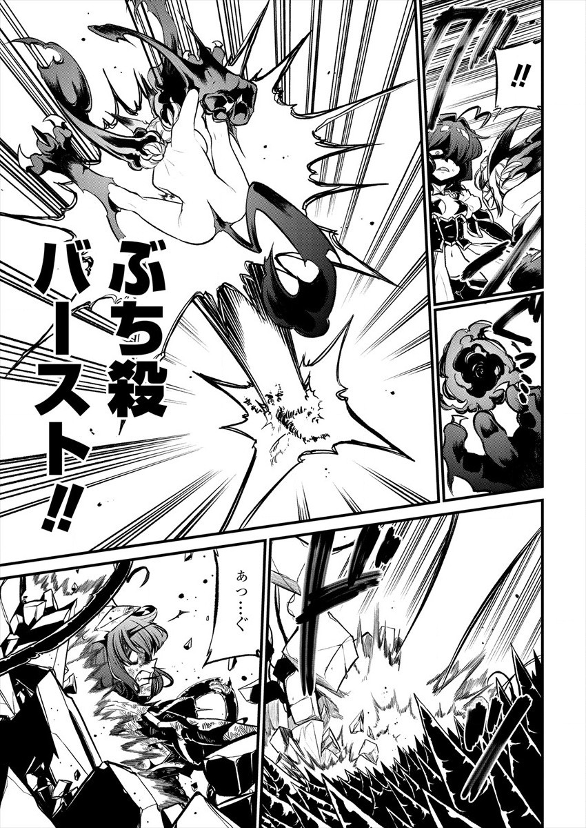 Mahou Shoujo ni Akogarete Chapter 27 11ページ