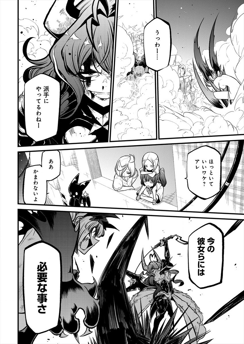 Mahou Shoujo ni Akogarete Chapter 27 12ページ