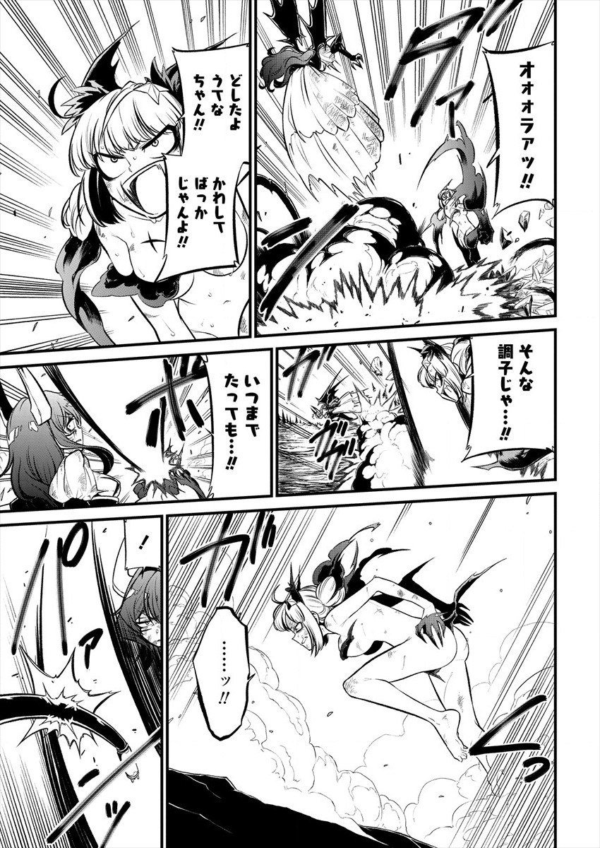 Mahou Shoujo ni Akogarete Chapter 27 13ページ