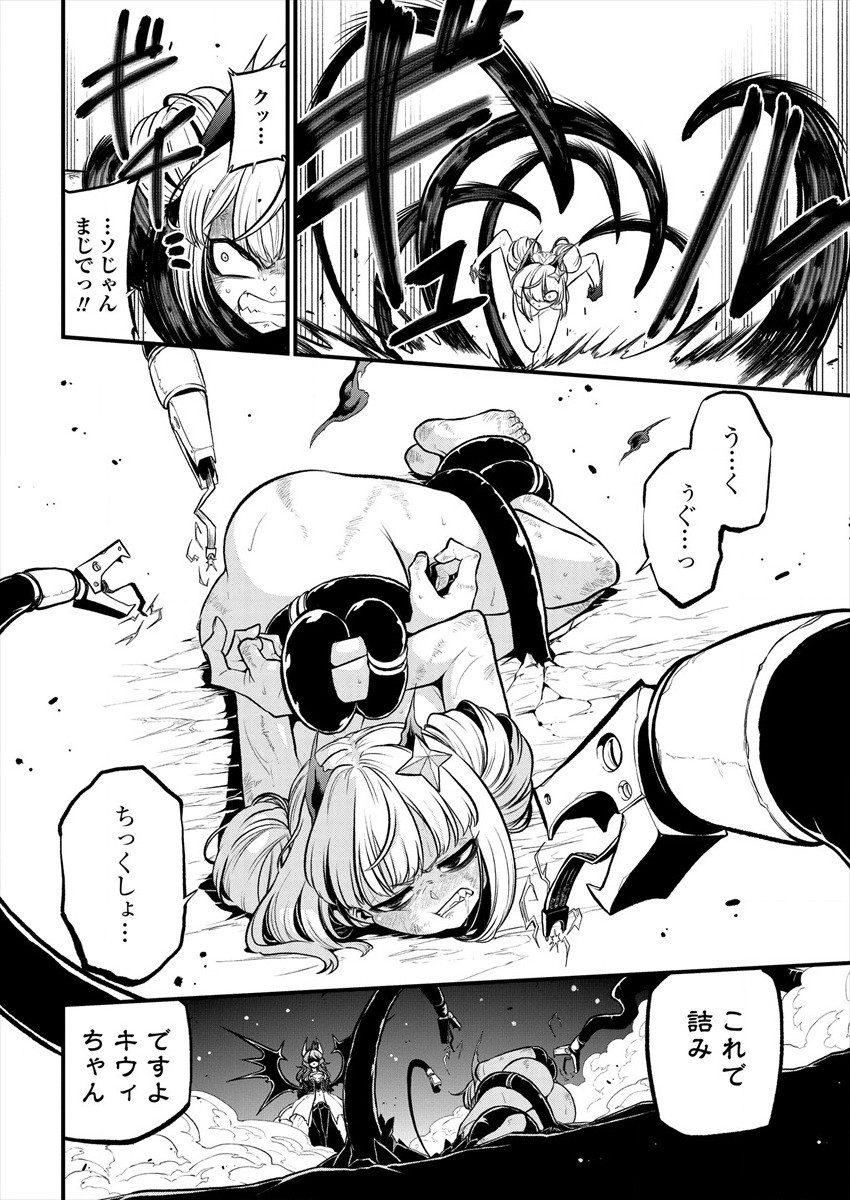 Mahou Shoujo ni Akogarete Chapter 27 14ページ