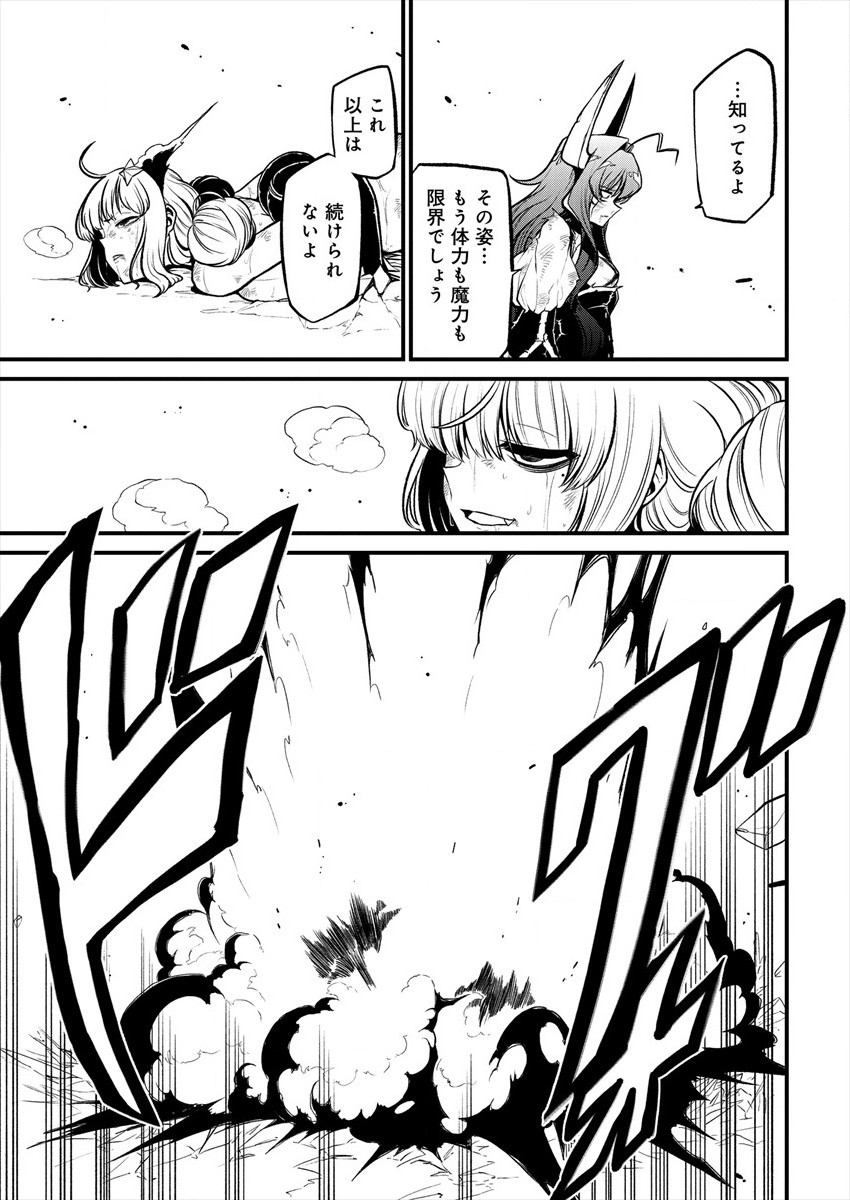 Mahou Shoujo ni Akogarete Chapter 27 15ページ