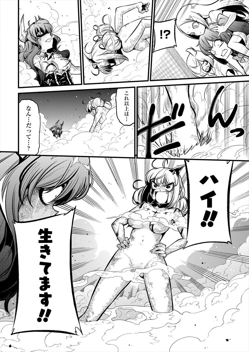 Mahou Shoujo ni Akogarete Chapter 27 16ページ