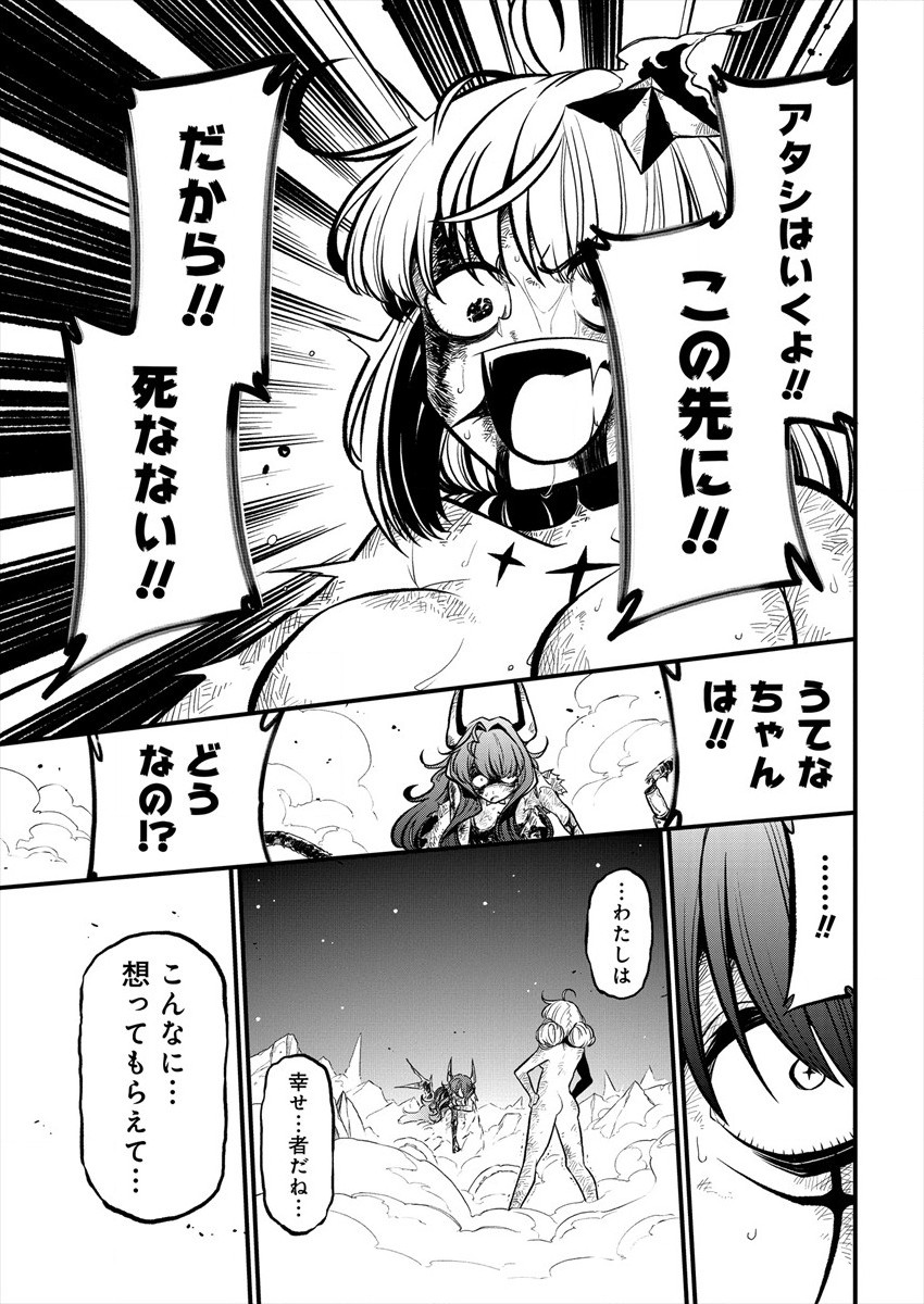 Mahou Shoujo ni Akogarete Chapter 27 17ページ