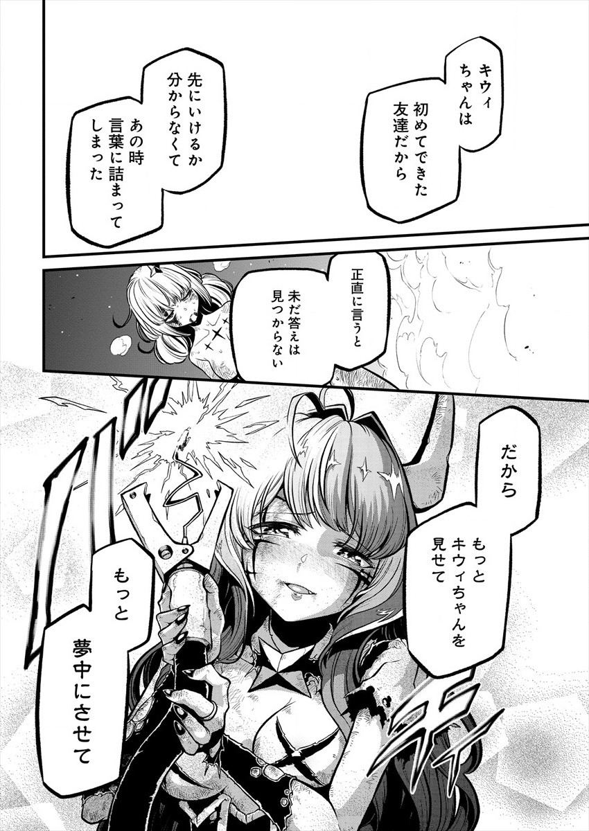 Mahou Shoujo ni Akogarete Chapter 27 18ページ