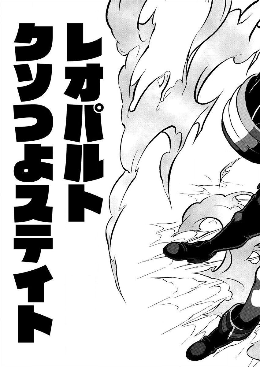 Mahou Shoujo ni Akogarete Chapter 27 27ページ