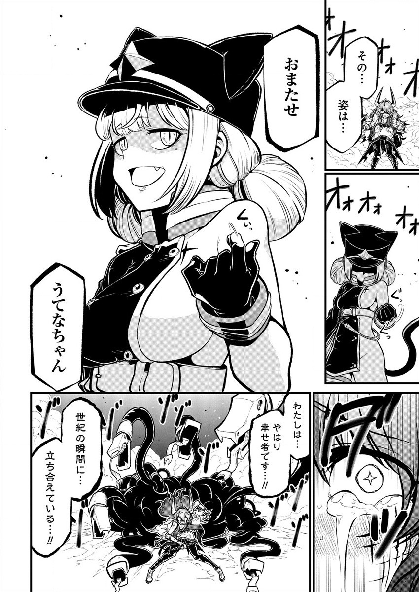 Mahou Shoujo ni Akogarete Chapter 27 28ページ