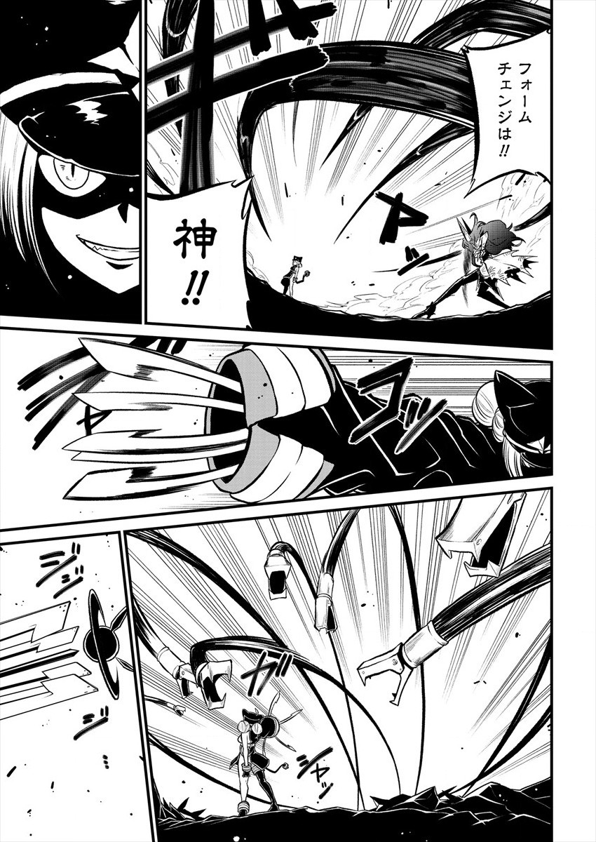Mahou Shoujo ni Akogarete Chapter 27 29ページ