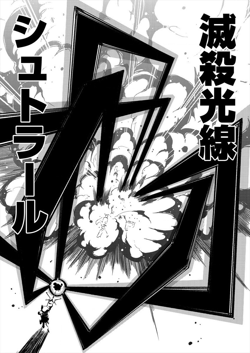 Mahou Shoujo ni Akogarete Chapter 27 30ページ