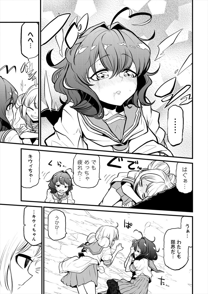 Mahou Shoujo ni Akogarete Chapter 27 33ページ