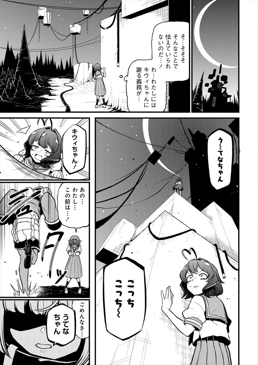 Mahou Shoujo ni Akogarete Chapter 27 5ページ