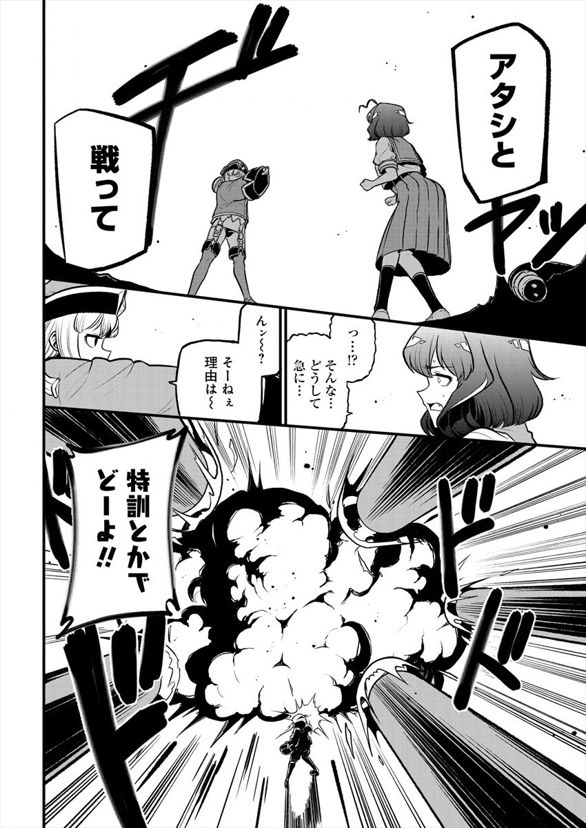 Mahou Shoujo ni Akogarete Chapter 27 6ページ