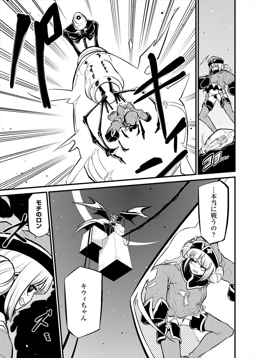 Mahou Shoujo ni Akogarete Chapter 27 7ページ