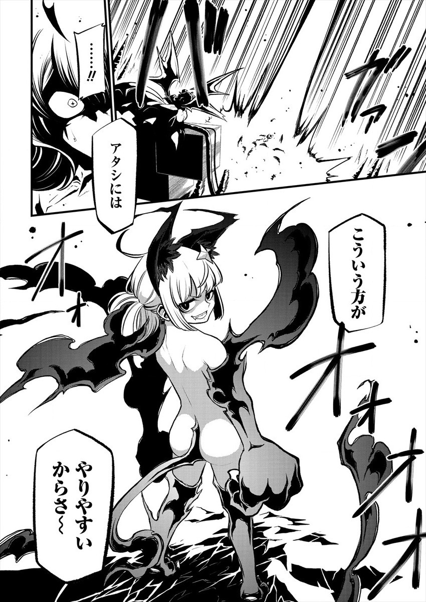 Mahou Shoujo ni Akogarete Chapter 27 8ページ