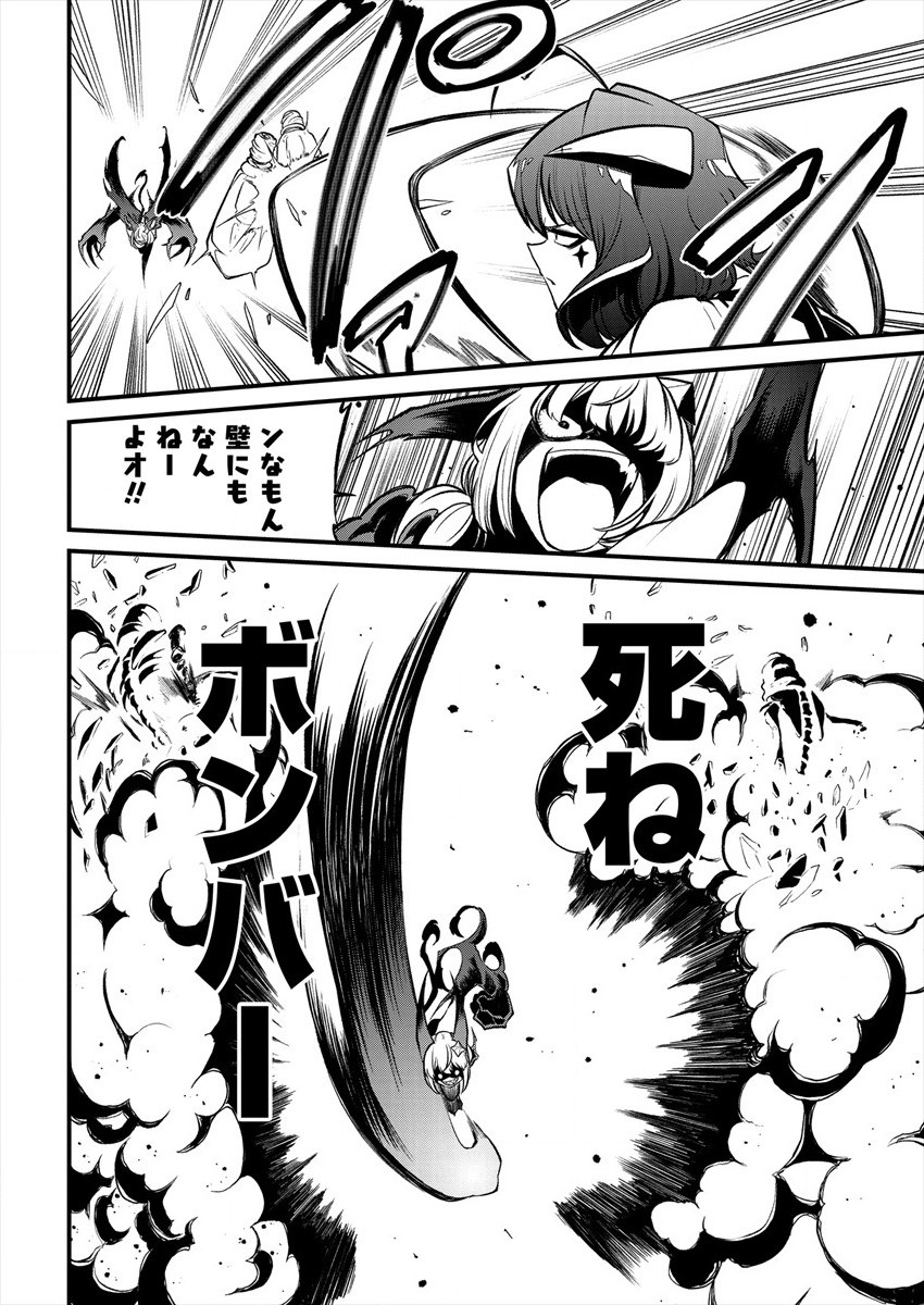 Mahou Shoujo ni Akogarete Chapter 27 10ページ