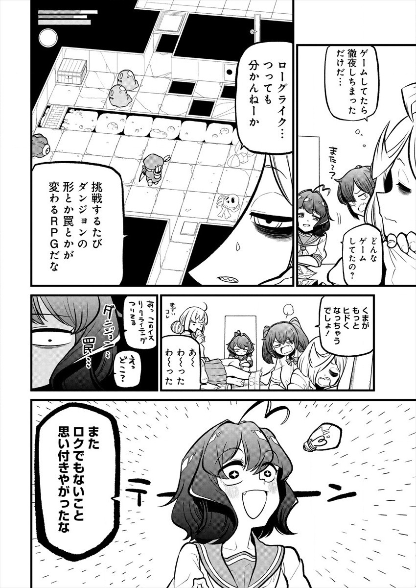 Mahou Shoujo ni Akogarete Chapter 28 2ページ