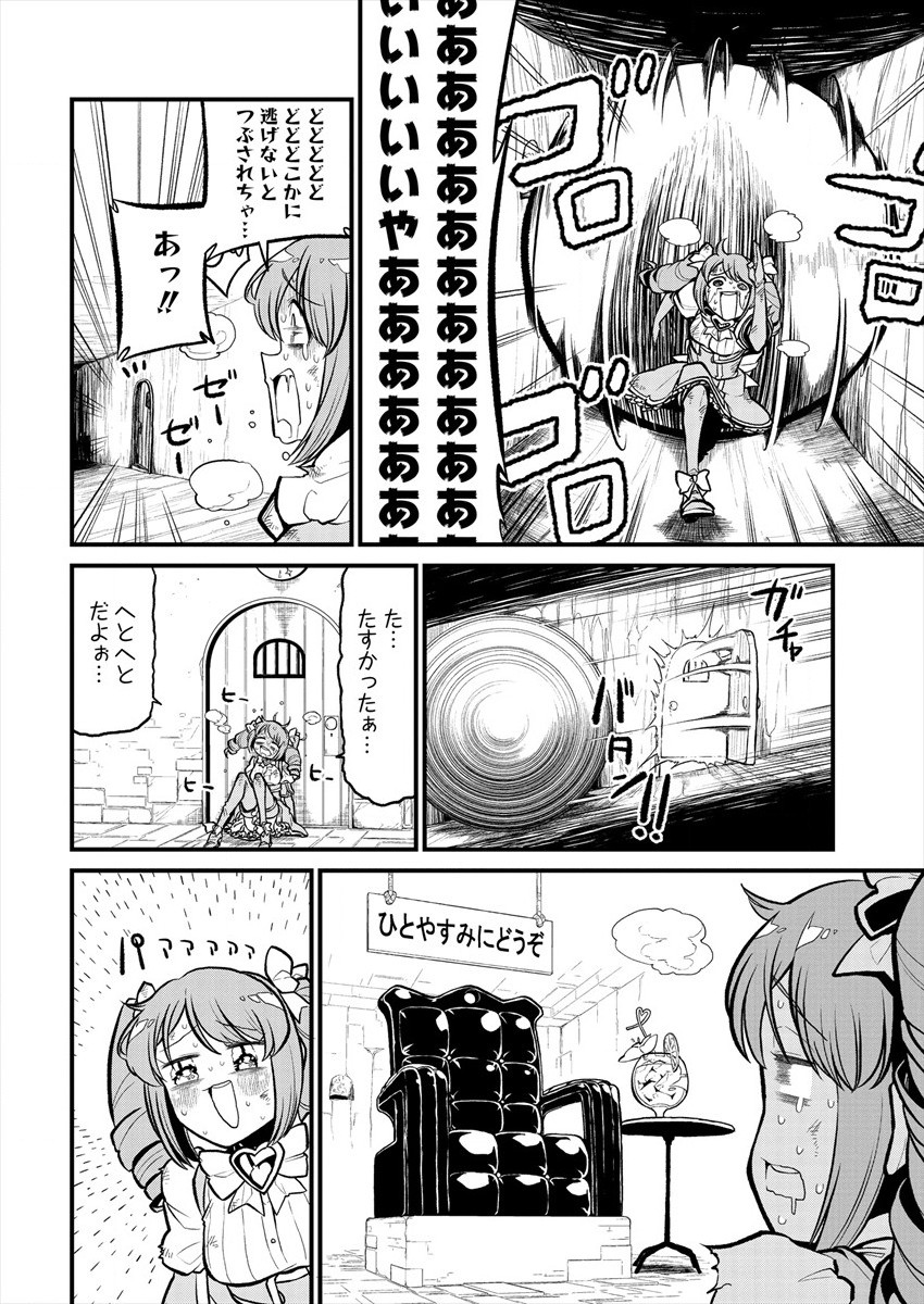 Mahou Shoujo ni Akogarete Chapter 28 12ページ