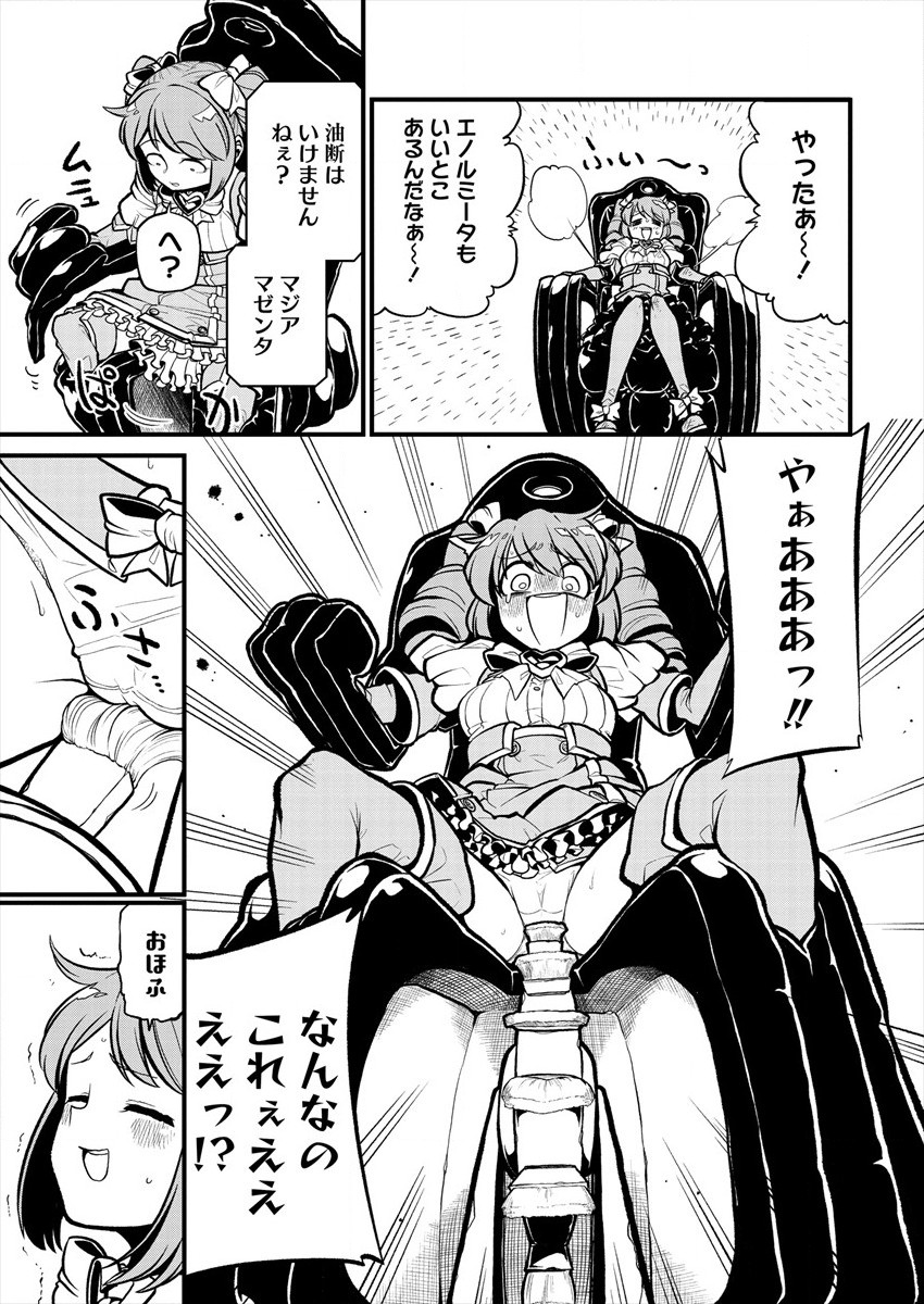 Mahou Shoujo ni Akogarete Chapter 28 13ページ