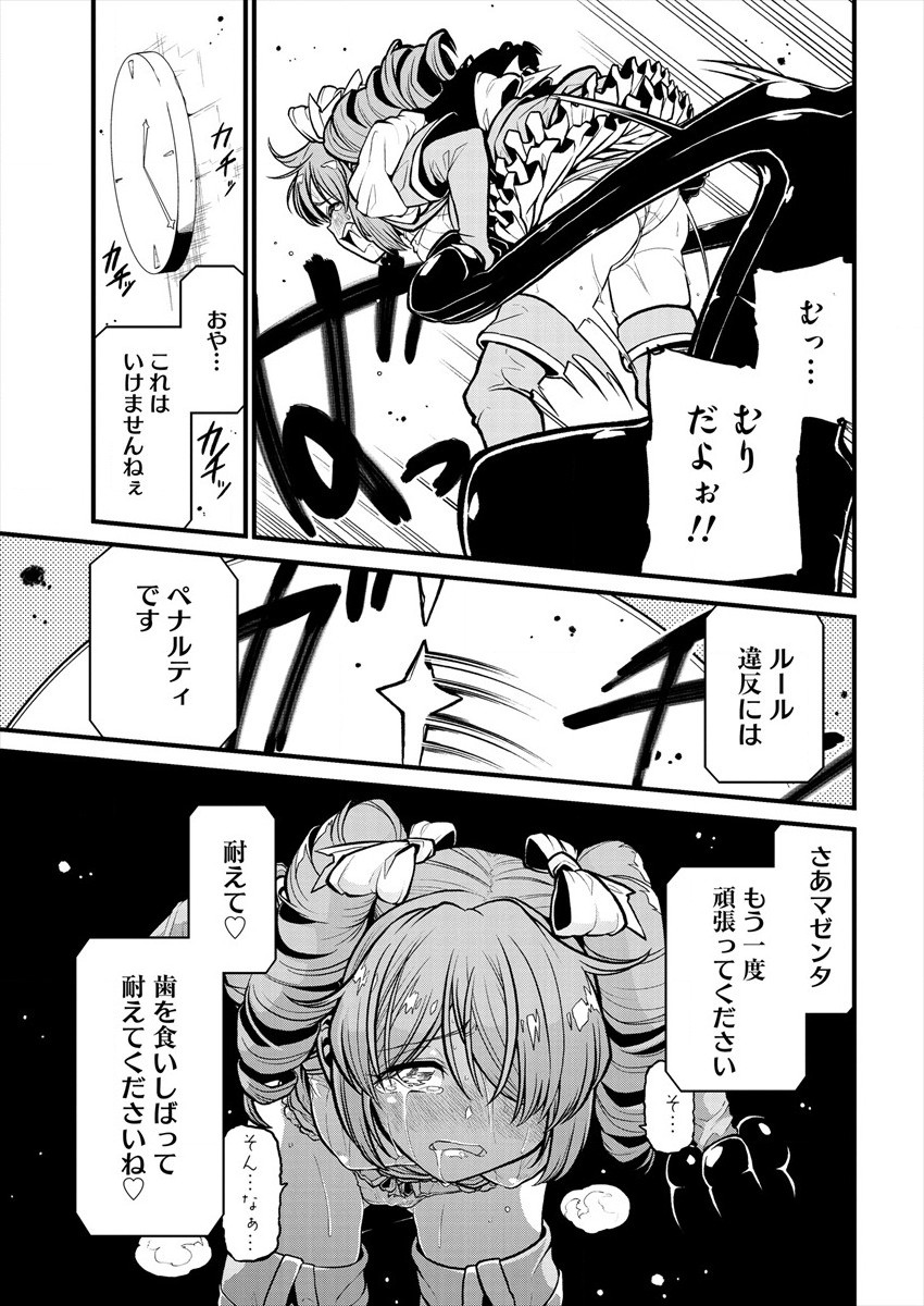 Mahou Shoujo ni Akogarete Chapter 28 15ページ