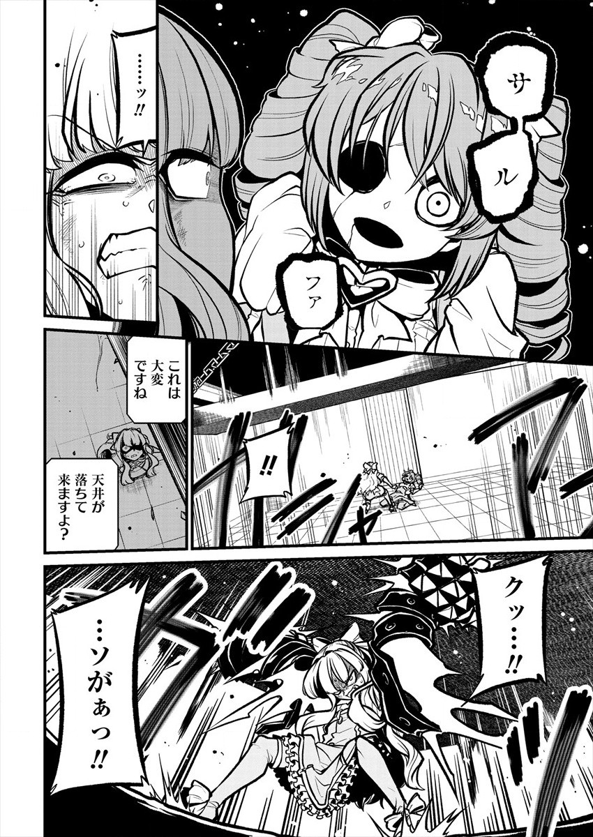 Mahou Shoujo ni Akogarete Chapter 28 18ページ
