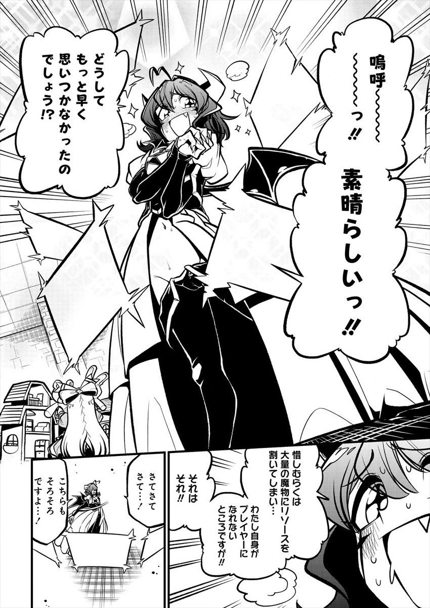 Mahou Shoujo ni Akogarete Chapter 28 22ページ