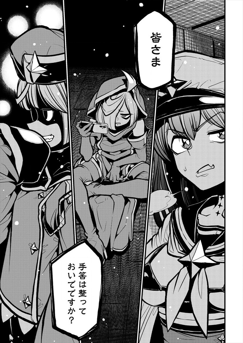 Mahou Shoujo ni Akogarete Chapter 28 23ページ
