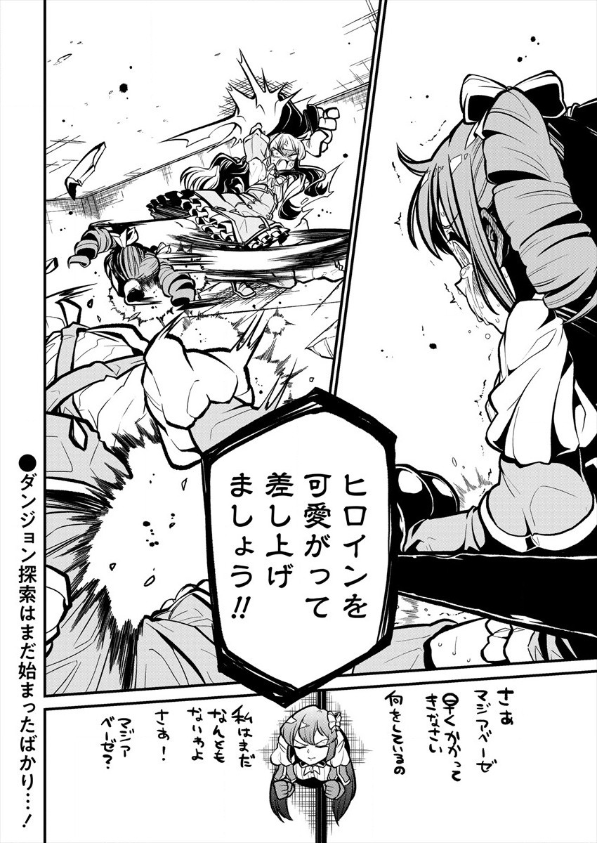 Mahou Shoujo ni Akogarete Chapter 28 24ページ