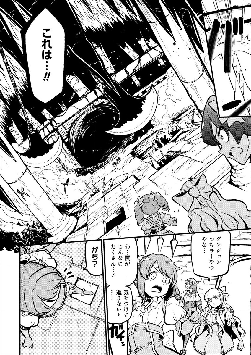 Mahou Shoujo ni Akogarete Chapter 28 6ページ