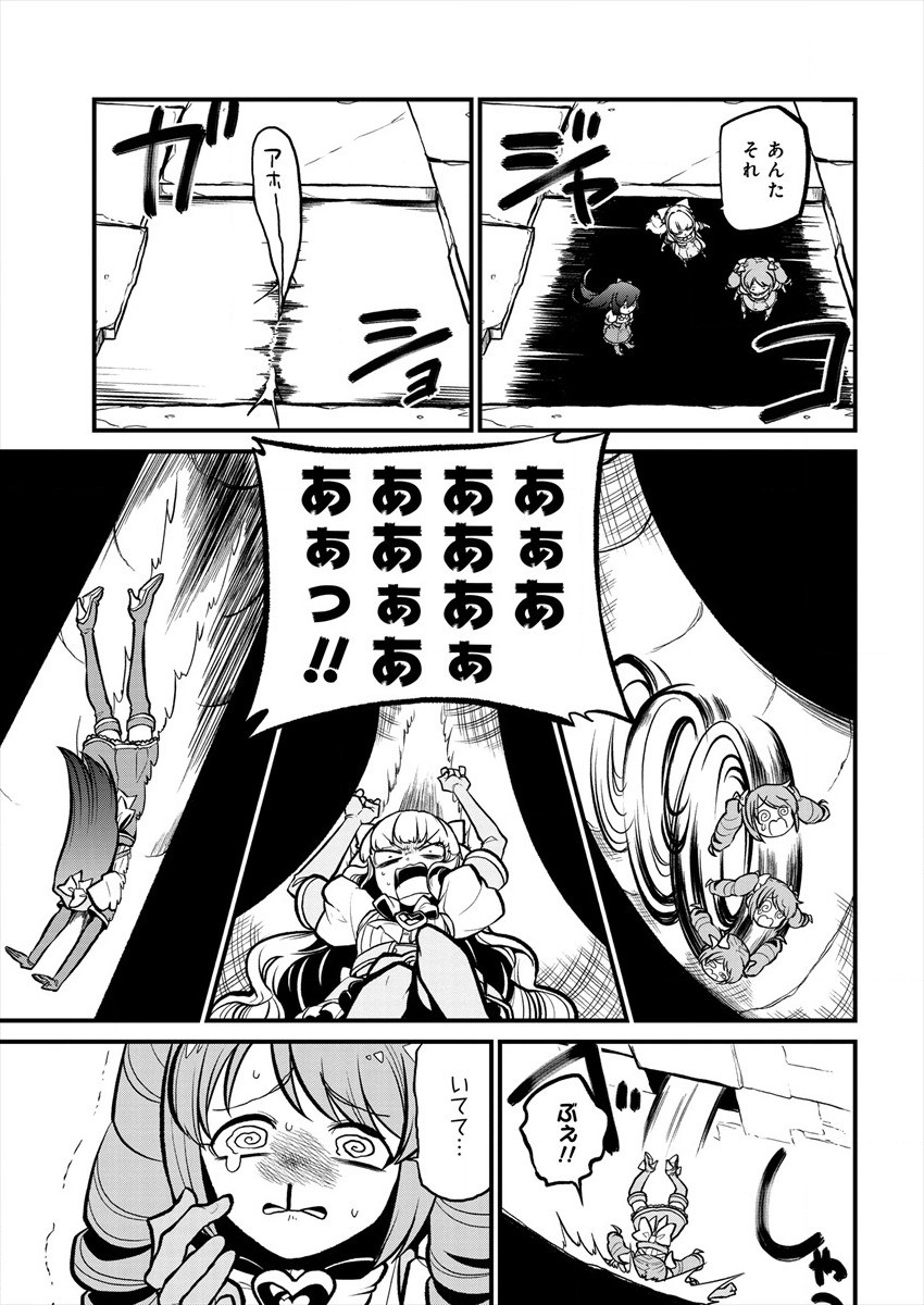 Mahou Shoujo ni Akogarete Chapter 28 7ページ