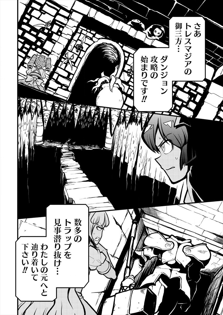 Mahou Shoujo ni Akogarete Chapter 28 8ページ