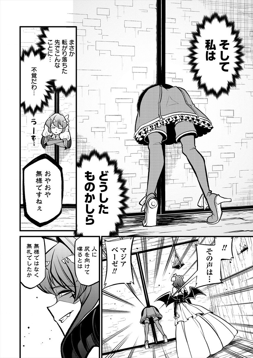 Mahou Shoujo ni Akogarete Chapter 28 10ページ