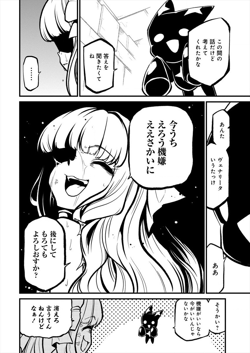Mahou Shoujo ni Akogarete Chapter 29 2ページ