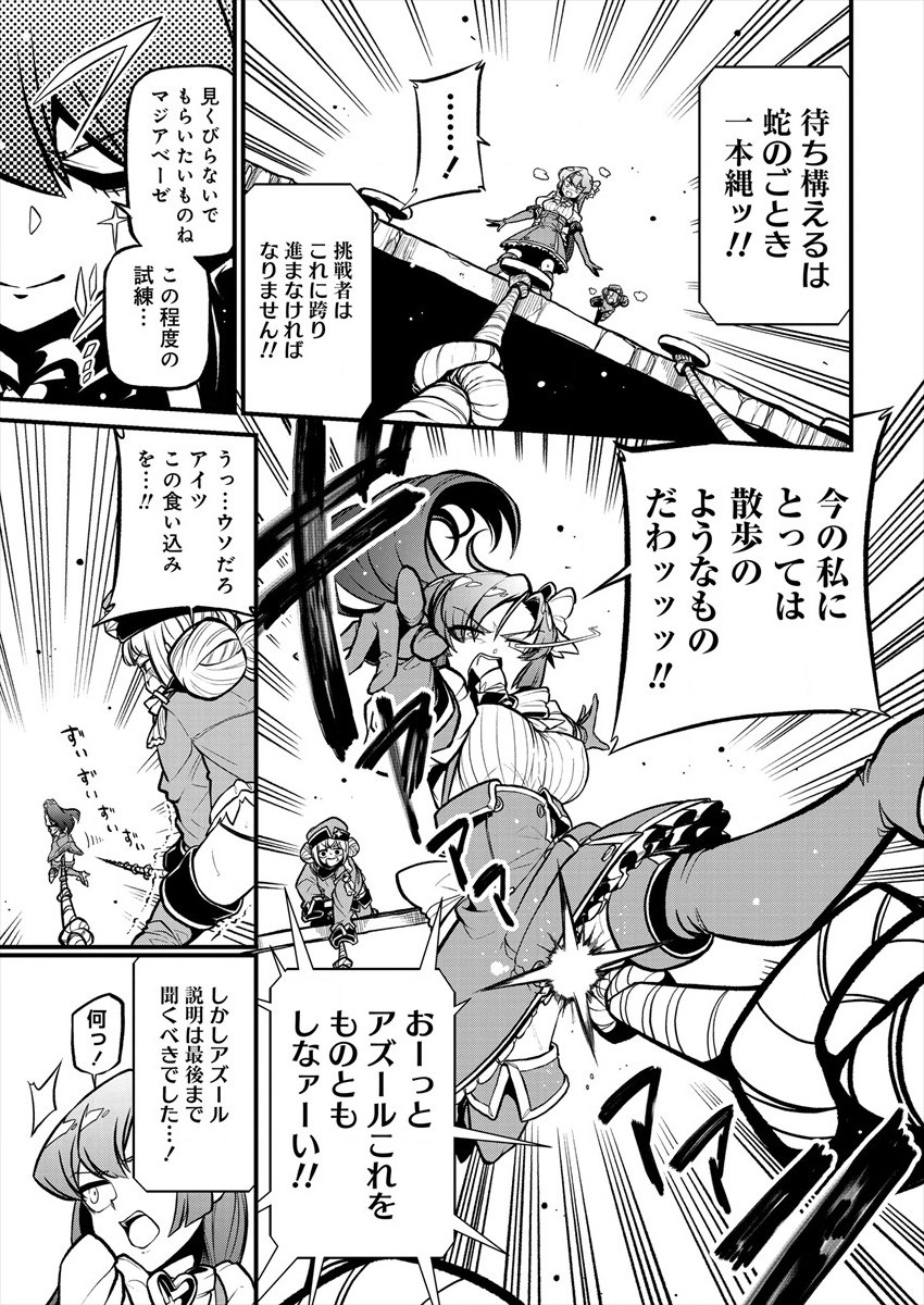 Mahou Shoujo ni Akogarete Chapter 29 11ページ