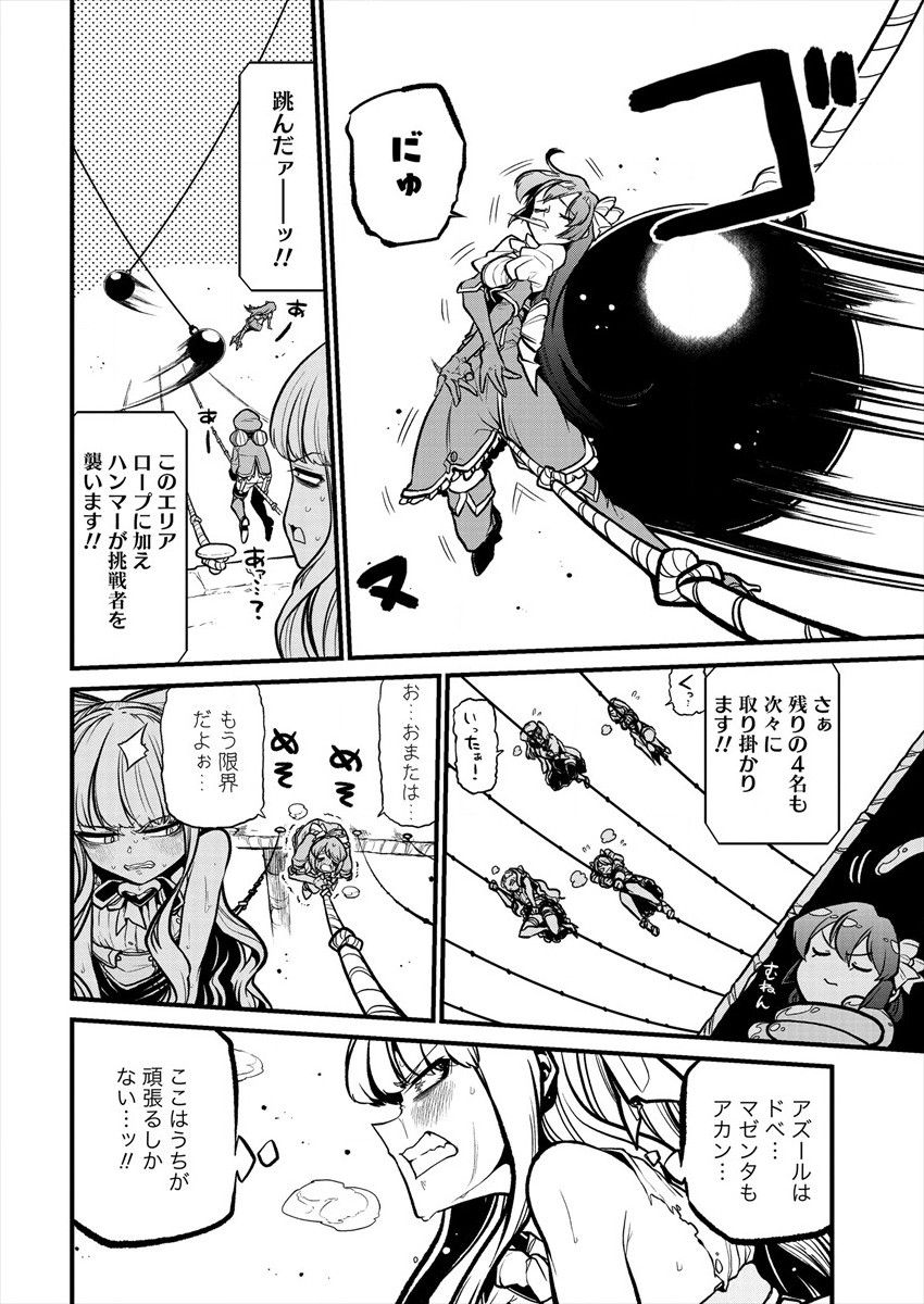 Mahou Shoujo ni Akogarete Chapter 29 12ページ