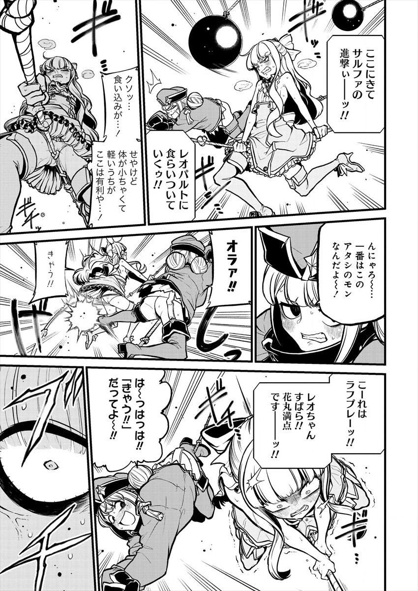 Mahou Shoujo ni Akogarete Chapter 29 13ページ