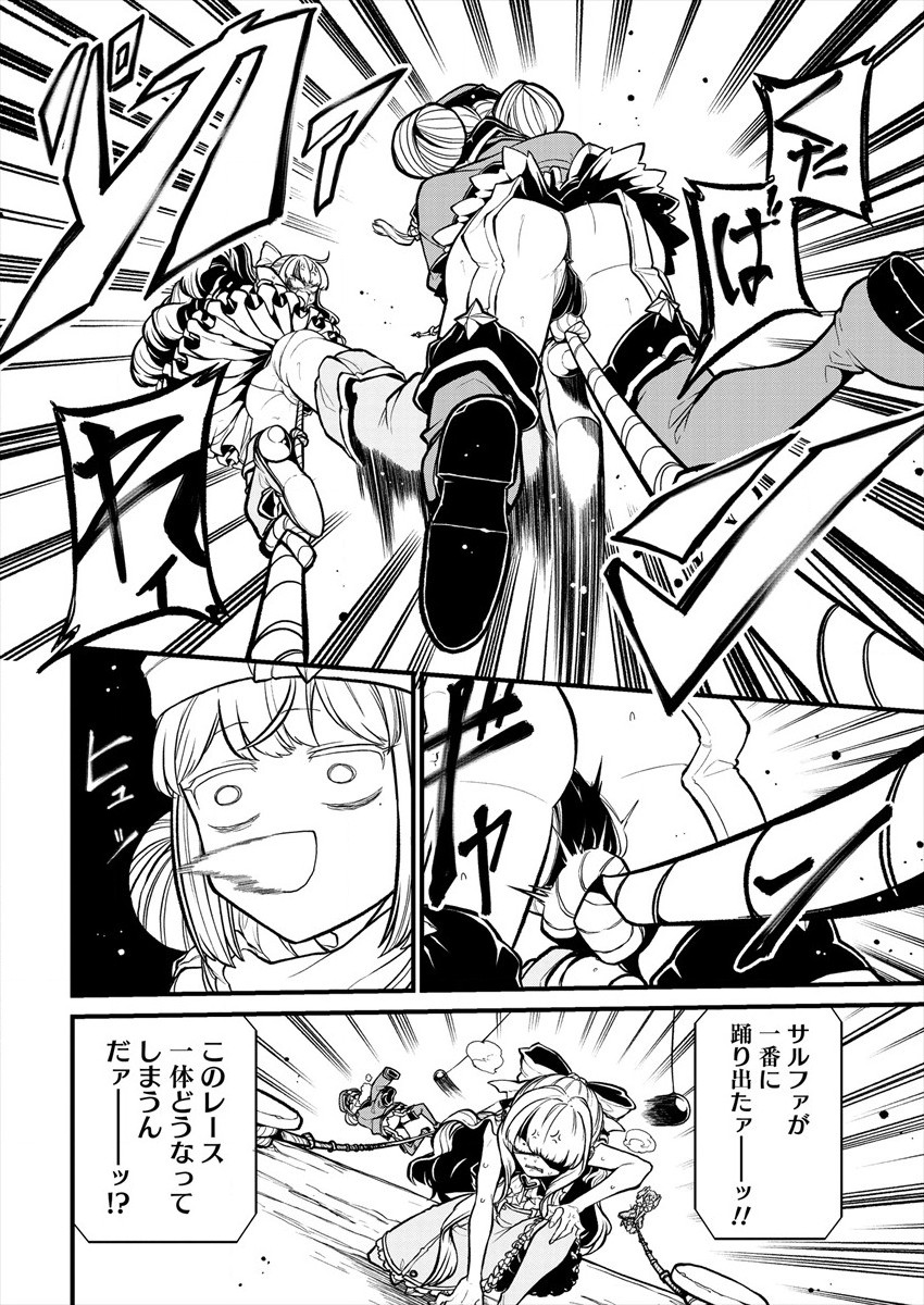 Mahou Shoujo ni Akogarete Chapter 29 14ページ