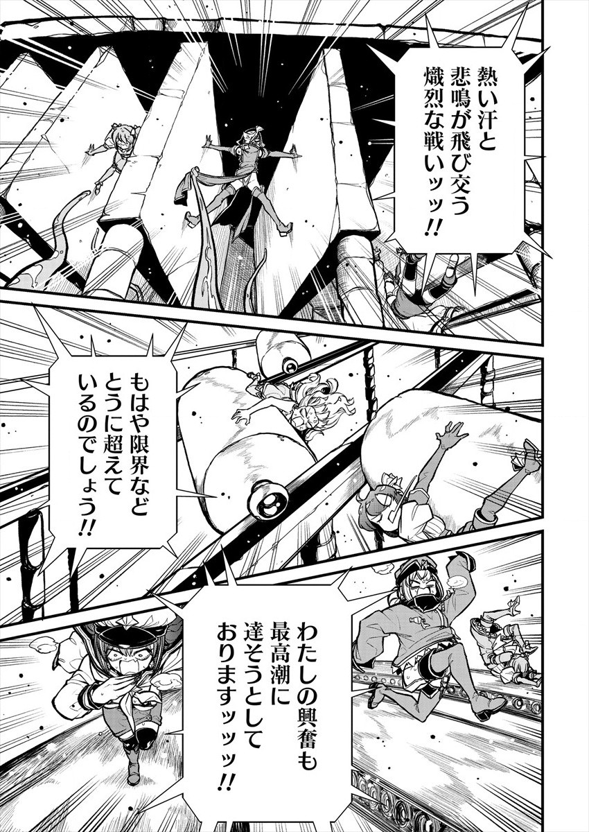Mahou Shoujo ni Akogarete Chapter 29 15ページ