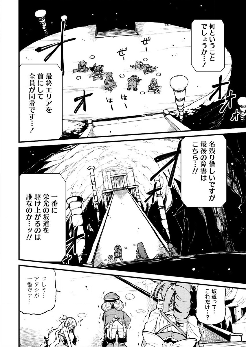 Mahou Shoujo ni Akogarete Chapter 29 16ページ