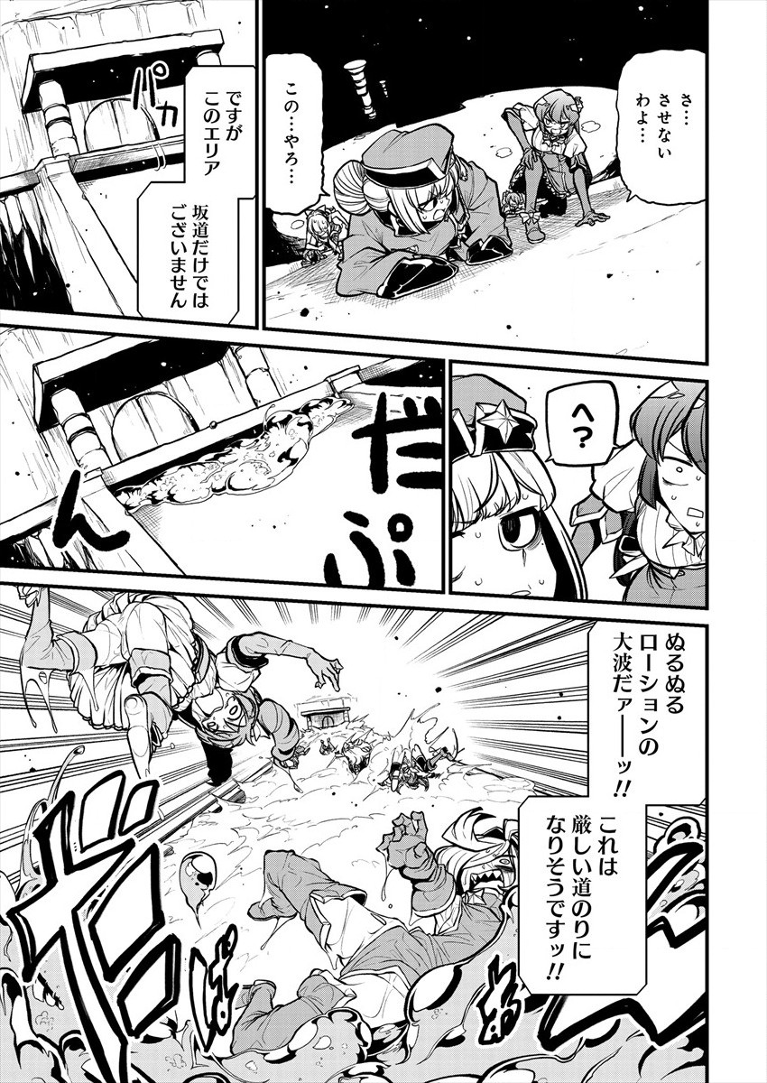 Mahou Shoujo ni Akogarete Chapter 29 17ページ