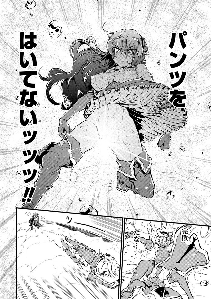 Mahou Shoujo ni Akogarete Chapter 29 22ページ