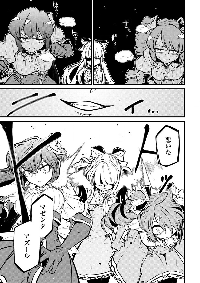 Mahou Shoujo ni Akogarete Chapter 29 25ページ