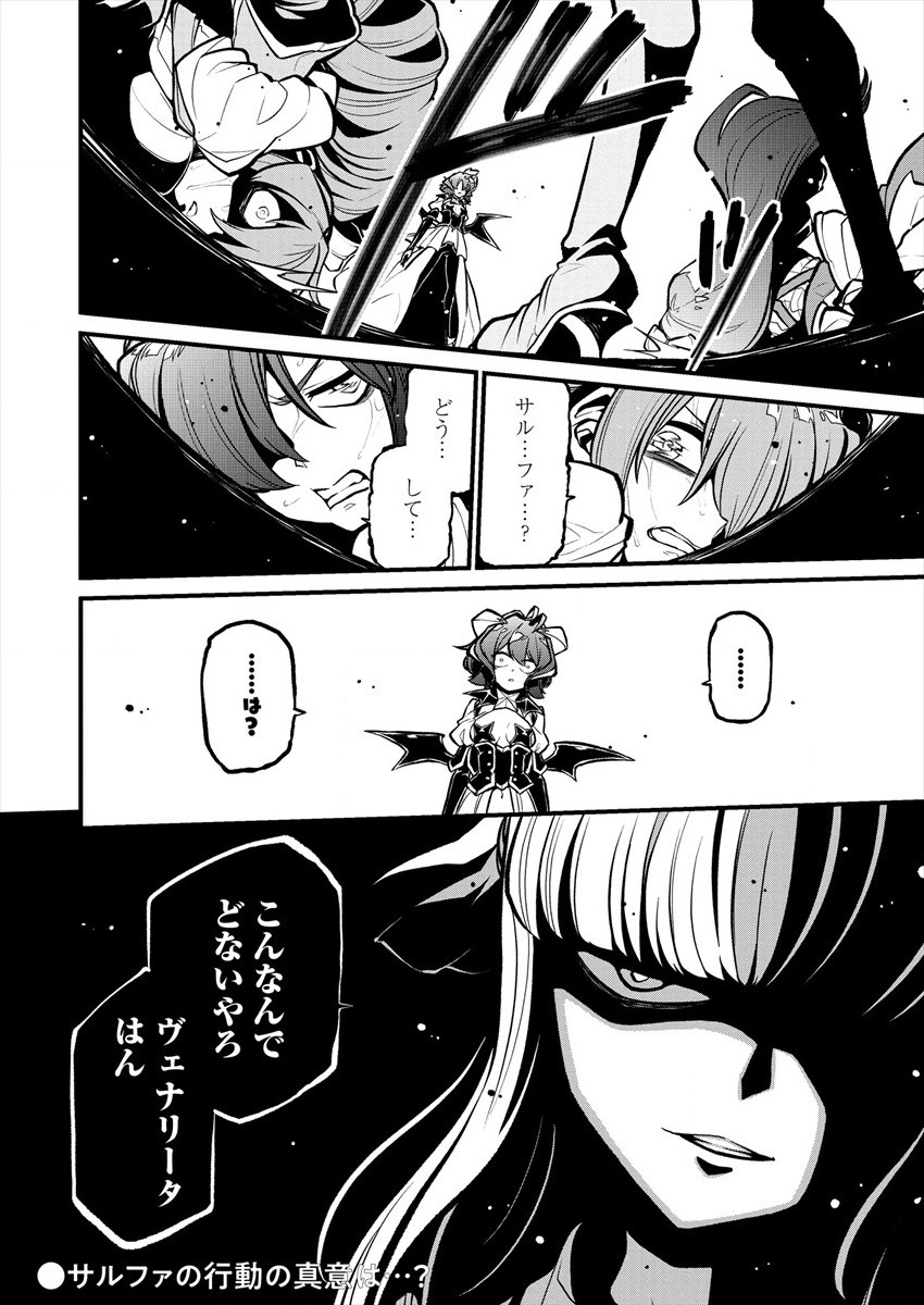 Mahou Shoujo ni Akogarete Chapter 29 26ページ