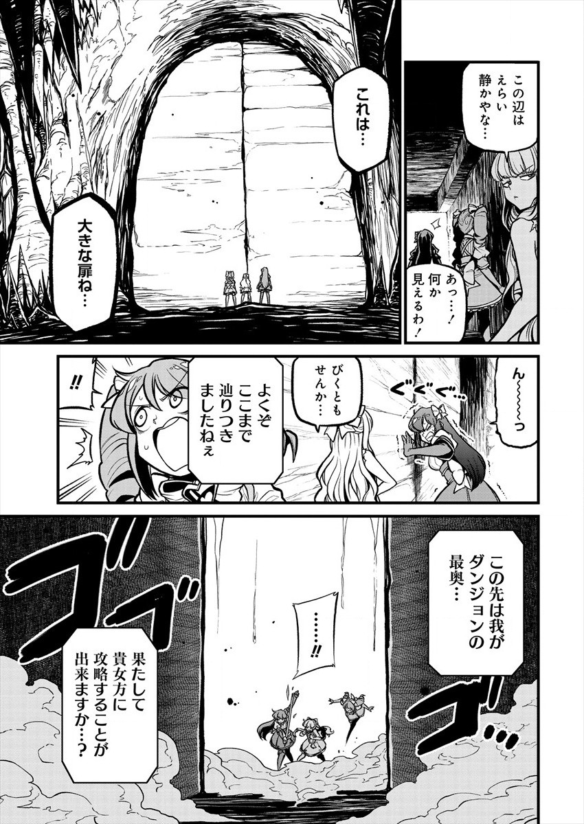Mahou Shoujo ni Akogarete Chapter 29 5ページ