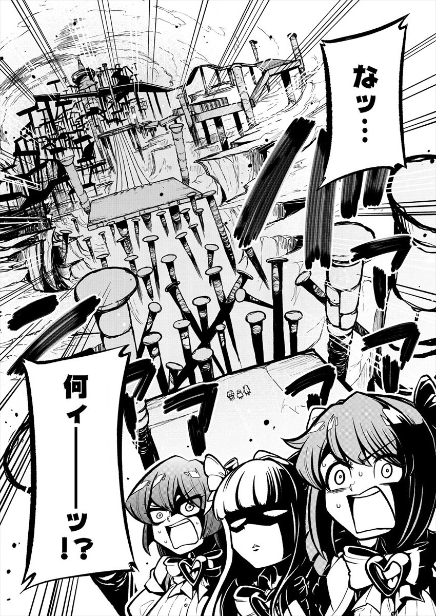 Mahou Shoujo ni Akogarete Chapter 29 6ページ