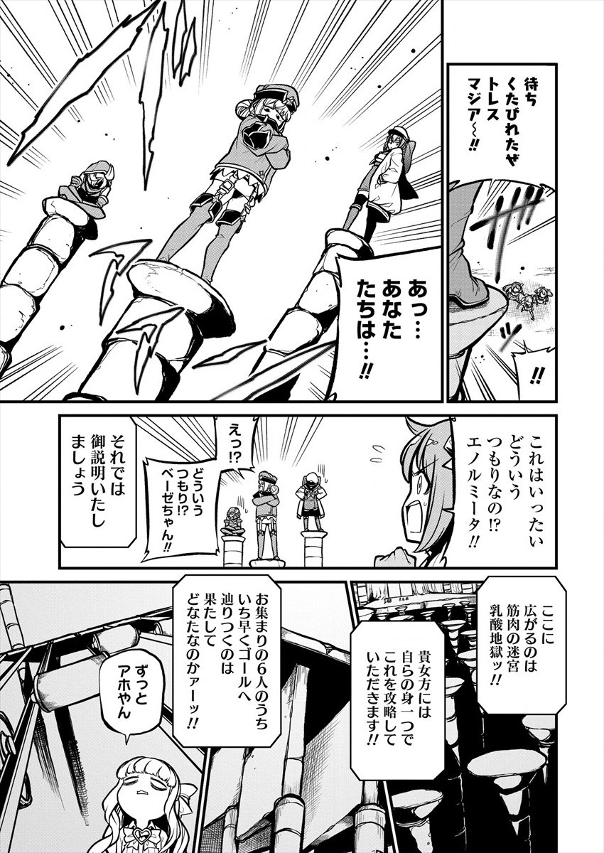 Mahou Shoujo ni Akogarete Chapter 29 7ページ
