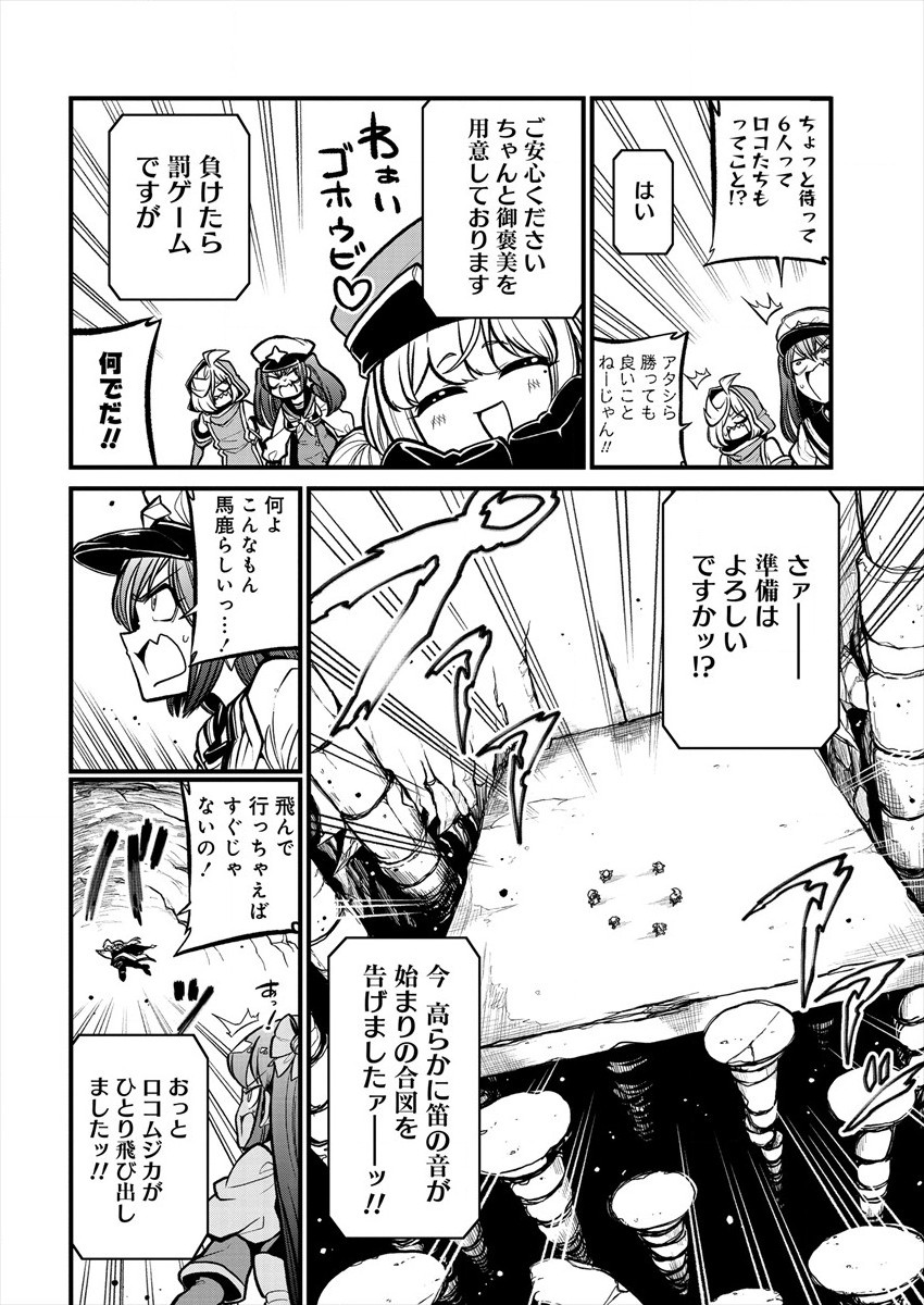 Mahou Shoujo ni Akogarete Chapter 29 8ページ