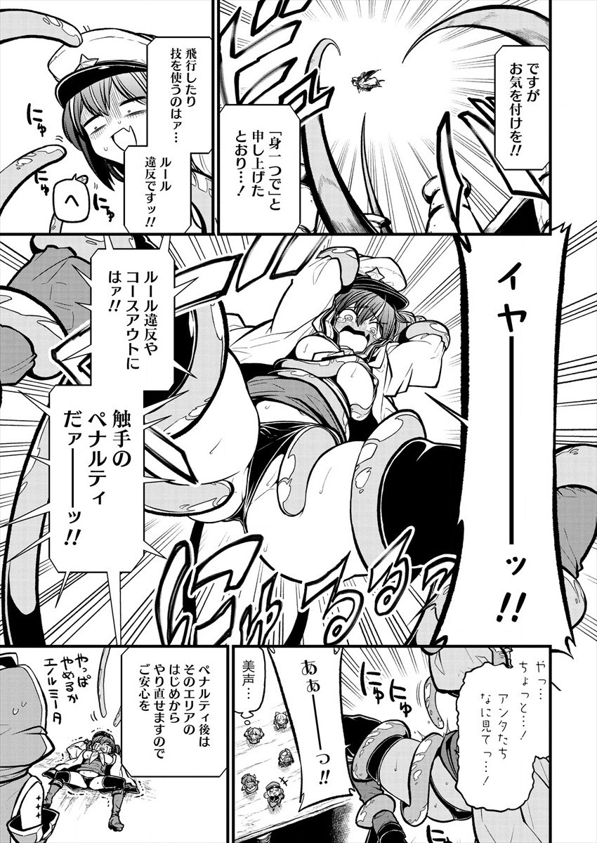 Mahou Shoujo ni Akogarete Chapter 29 9ページ