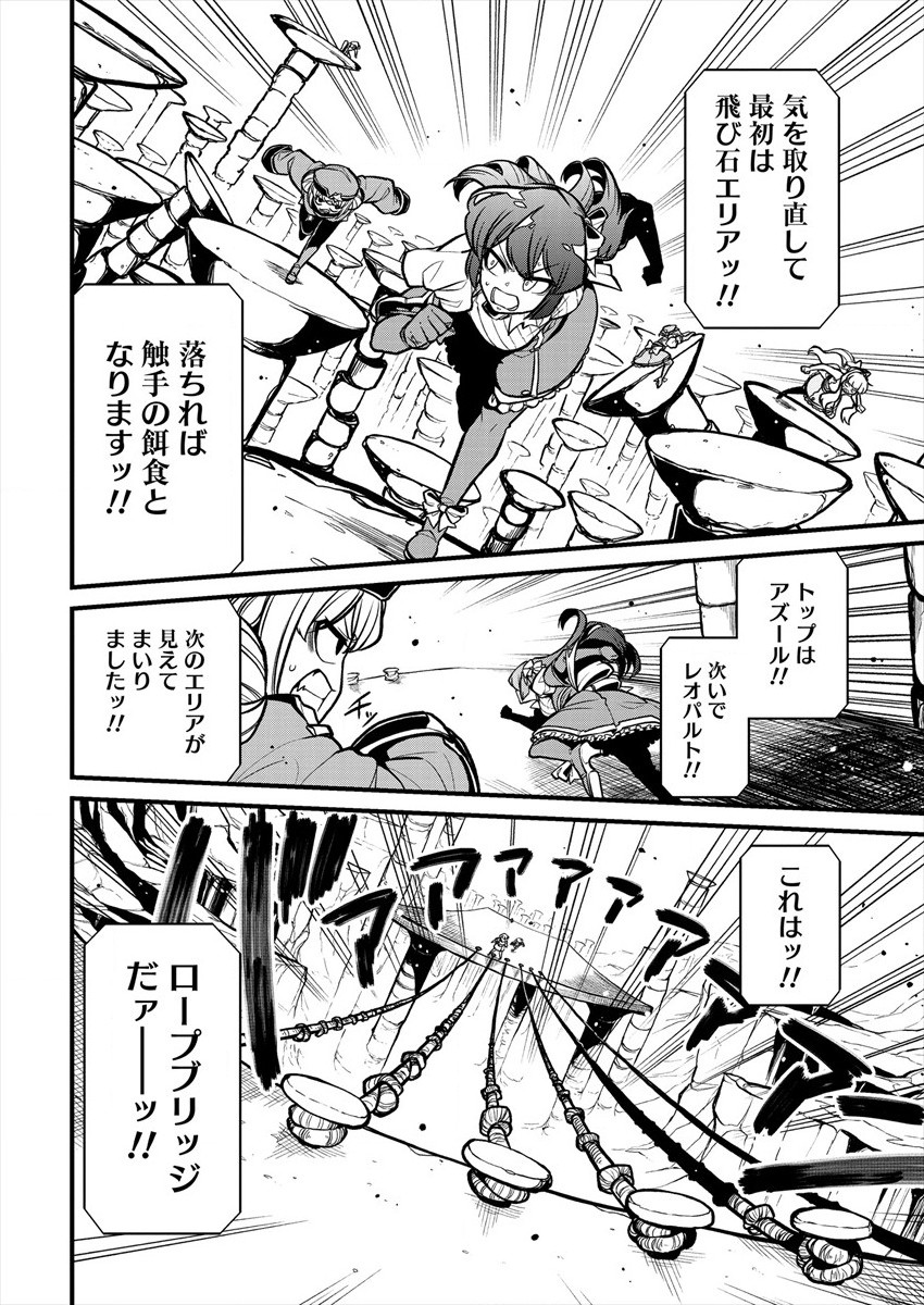Mahou Shoujo ni Akogarete Chapter 29 10ページ