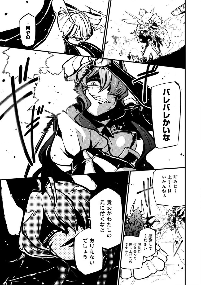Mahou Shoujo ni Akogarete Chapter 30 11ページ